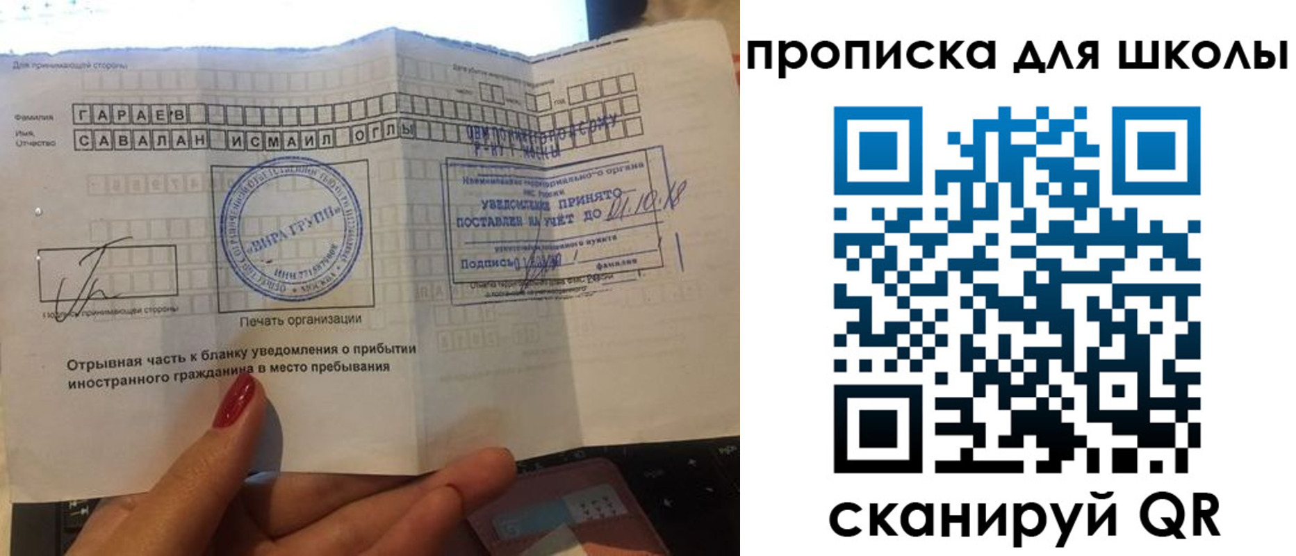 временная регистрация для всех в Усть-Илимске