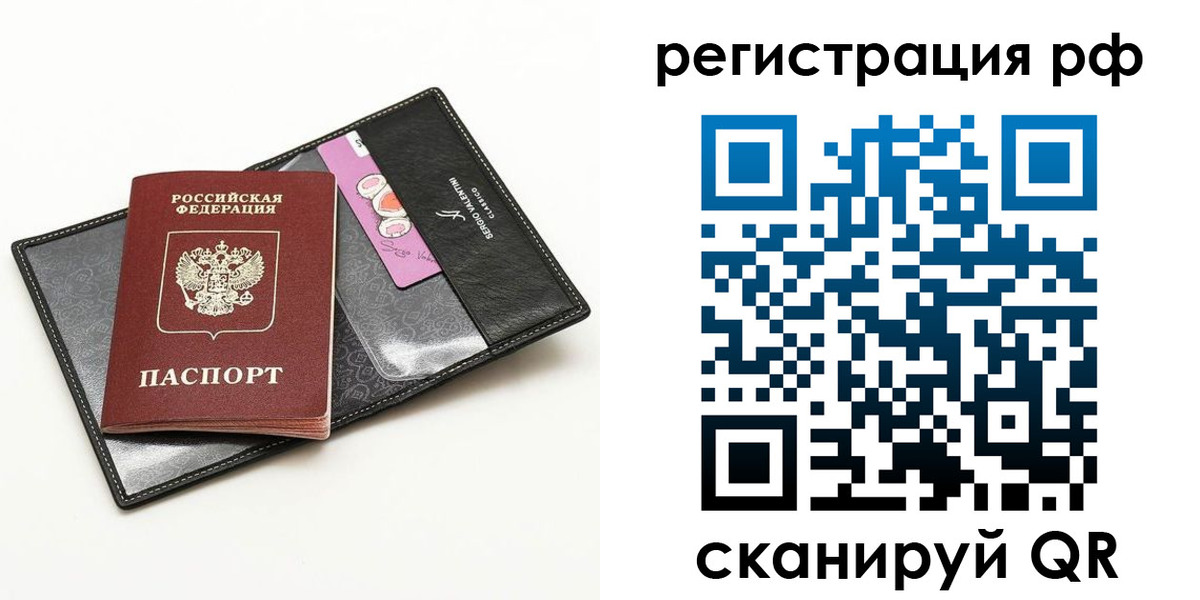 где прописаться в Усть-Илимске