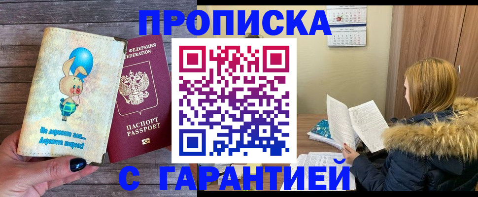 регистрация для дет. сада в Усть-Илимске