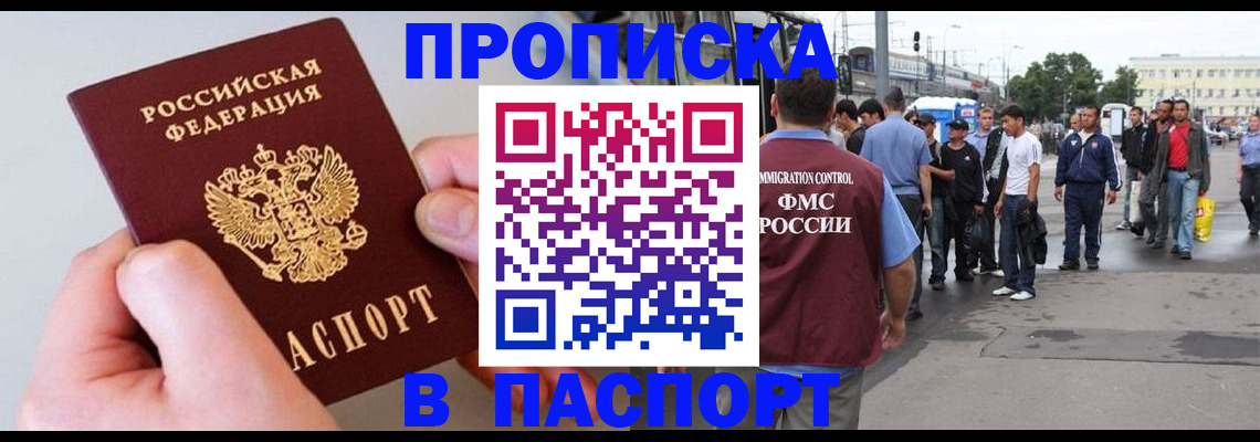 прописка паспорт в Усть-Илимске