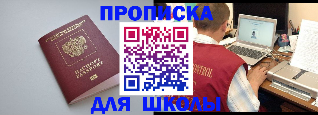 временная регистрация в Усть-Илимске