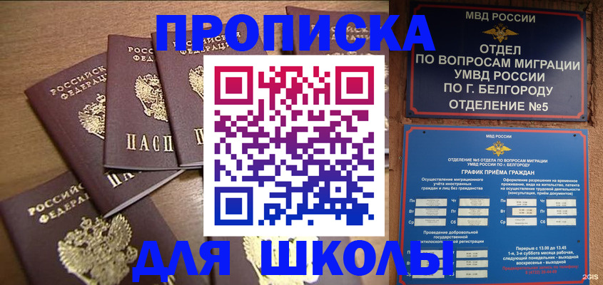 прописка гарантия в Усть-Илимске