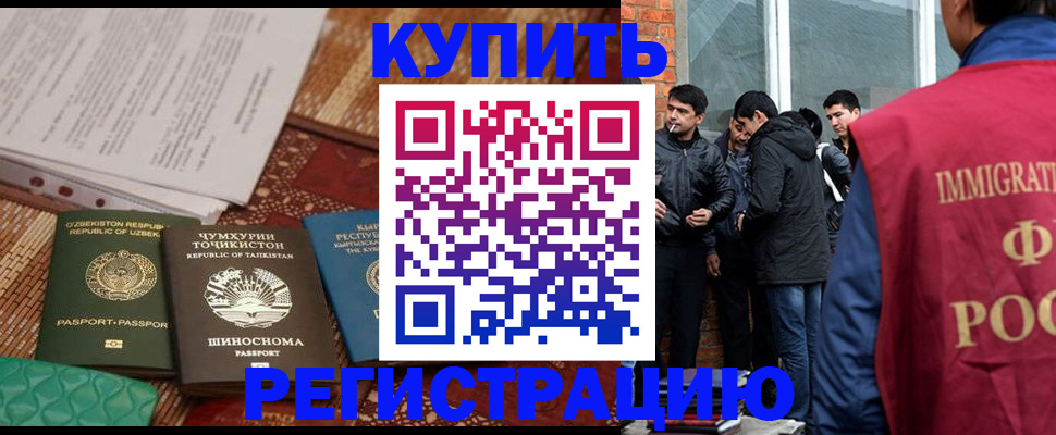 прописка регистрация в Усть-Илимске