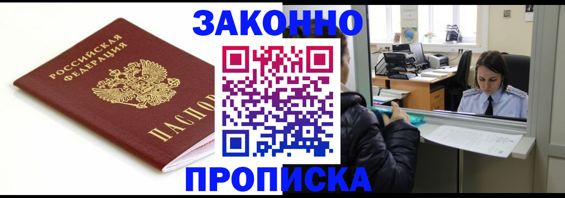 временная регистрация собственник в Усть-Илимске