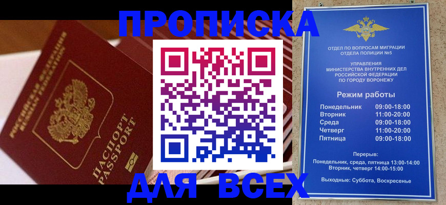 прописка ребенка в Усть-Илимске
