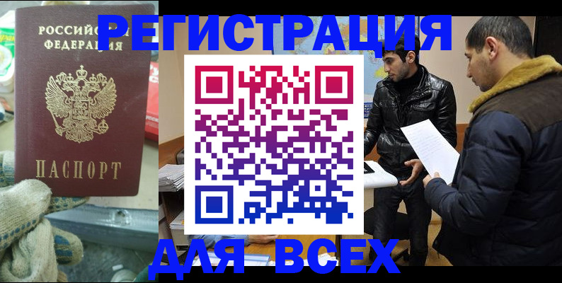 временная регистрация в квартире в Усть-Илимске