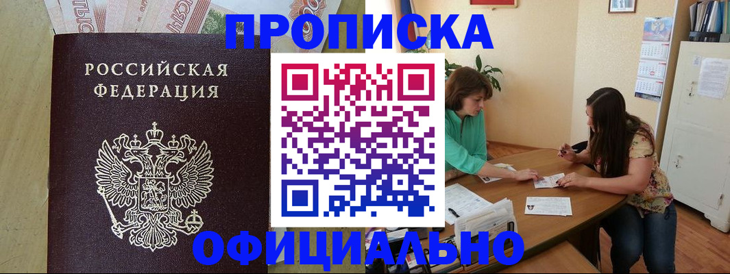 прописка иностранных граждан в Усть-Илимске