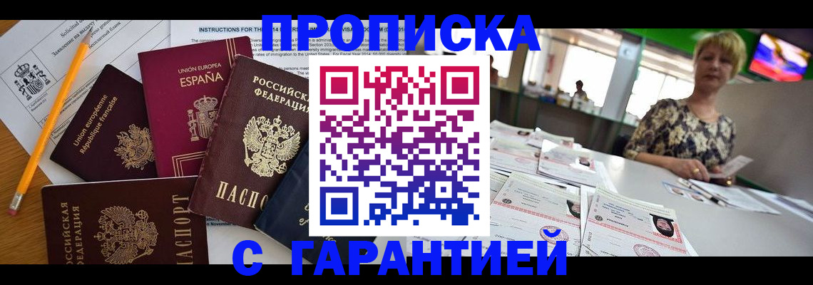 прописка для школы в Усть-Илимске